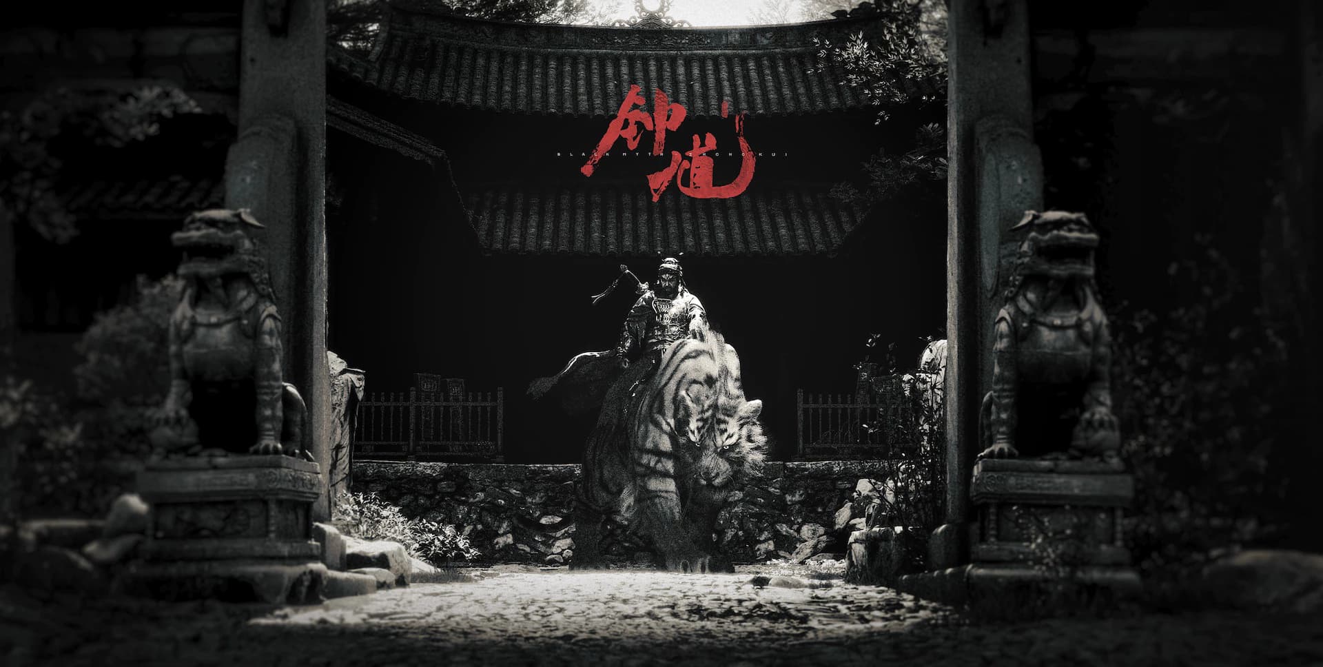 Black Myth: Zhong Kui